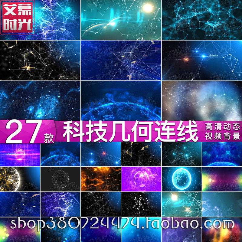 星空粒子 几何连线 高科技 信息数字企业宣传片 特效高清视频
