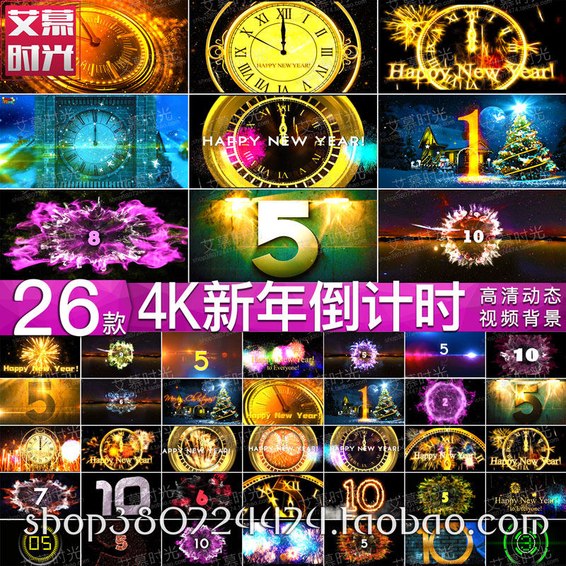 4K大气时钟 新年倒计时 元旦圣诞节LED大屏幕舞台背景 VJ视频