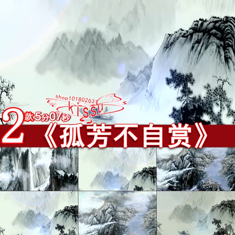 孤芳不自赏古风水墨山水古典古筝汉唐舞蹈 led大屏幕背景视频素材