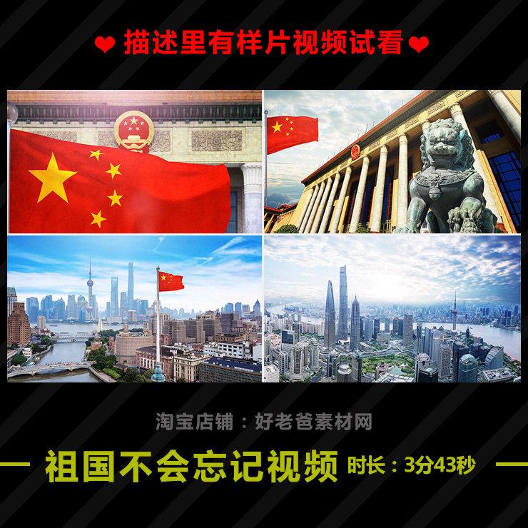 祖国不会忘记配乐成品合唱伴奏 文艺演出LED舞台大屏背景视频素材
