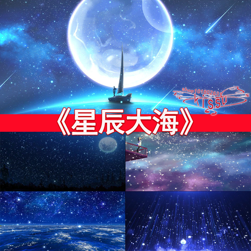 星辰大海群星版青春毕业梦想力量繁星璀璨星空LED背景视频素材