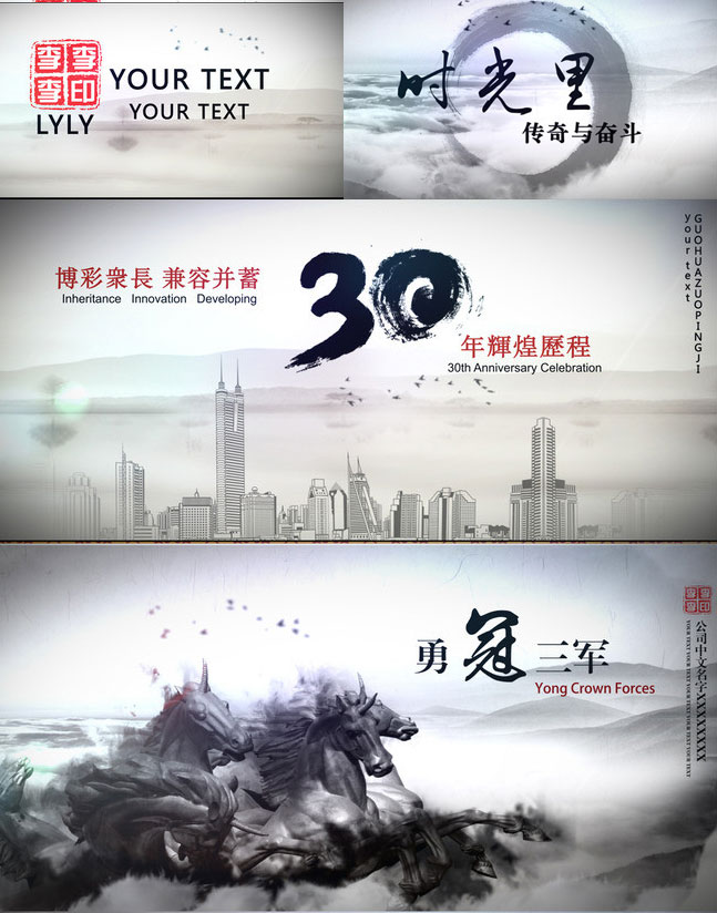 中国风水墨卷轴周年片头视频模板 水墨马企业宣传AE