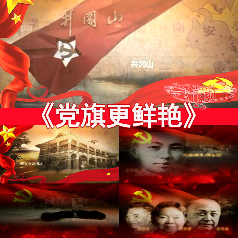 党旗更鲜艳伴奏 有声歌颂革命英雄红歌建党晚会背景led视频素材