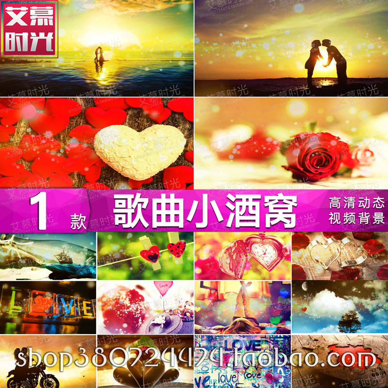 小酒窝爱情歌曲唯美浪漫温馨情人节婚礼晚会 led大屏背景视频