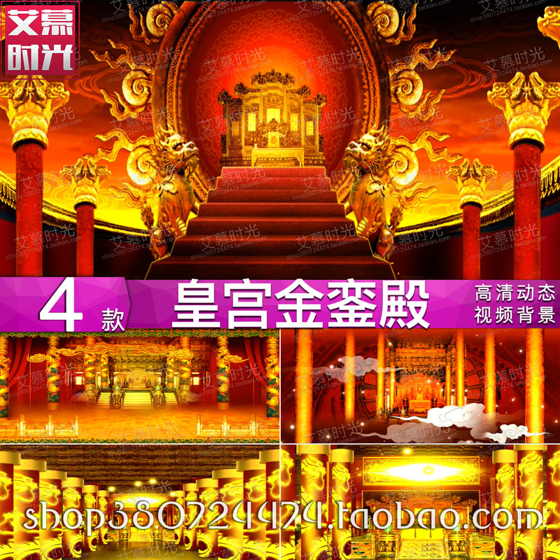 古代皇宫宫廷 金銮宝殿 戏曲背景龙柱龙椅宫殿 LED大屏幕视频