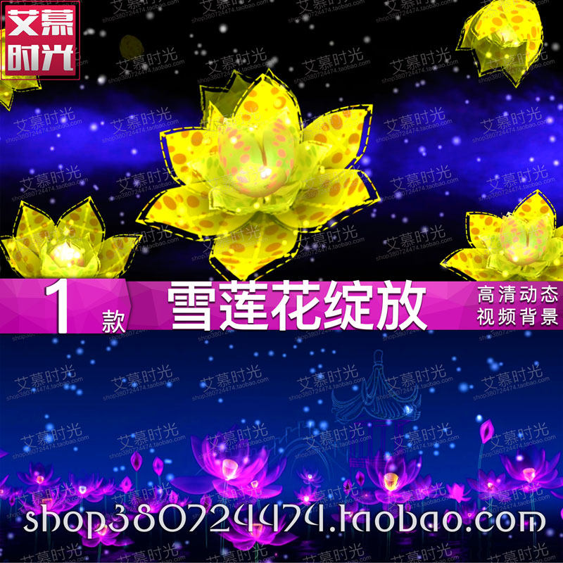 雪莲花绽放 民族舞蹈抒情唯美年会晚会LED大屏幕舞台背景视频