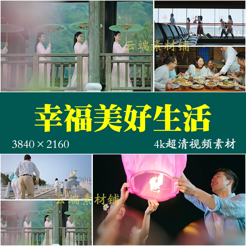 H美好幸福生活视频素材小康社会城市白领富裕家庭旅游宣传片4k
