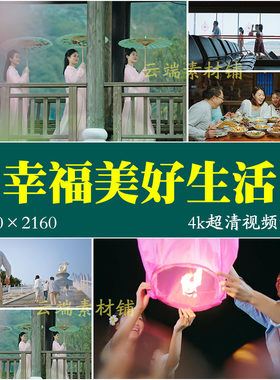 H美好幸福生活视频素材小康社会城市白领富裕家庭旅游宣传片4k