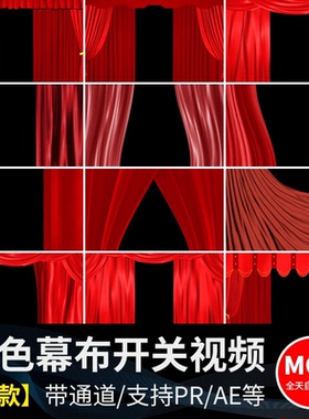 喜庆红色幕布帘子开关拉开帷幕舞台开场转场MOV透明通道视频素材