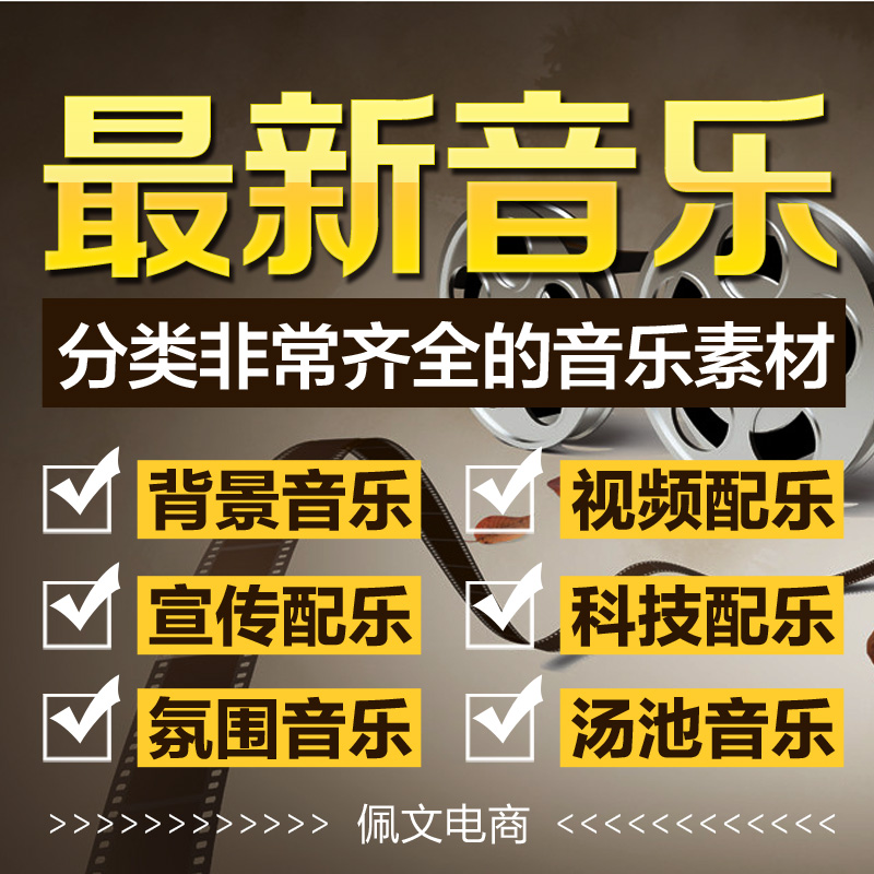 震撼大气企业片头配乐 影视视频广告专题宣传片头背景音乐素材库