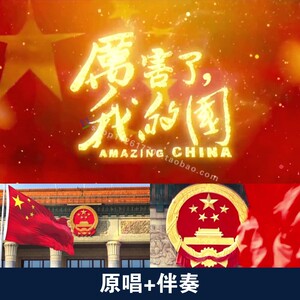 厉害了我的国主题曲新的天地LED背景诗歌朗诵舞蹈大屏幕背景