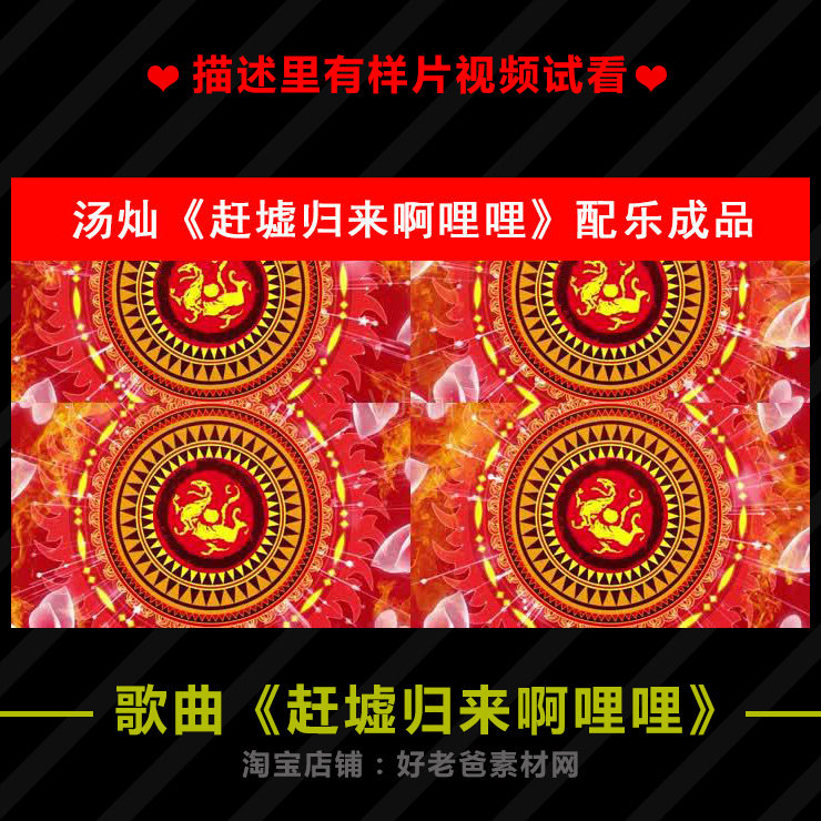 汤灿歌曲《赶墟归来啊哩哩》配乐成品 民族风晚会舞台LED视频素材
