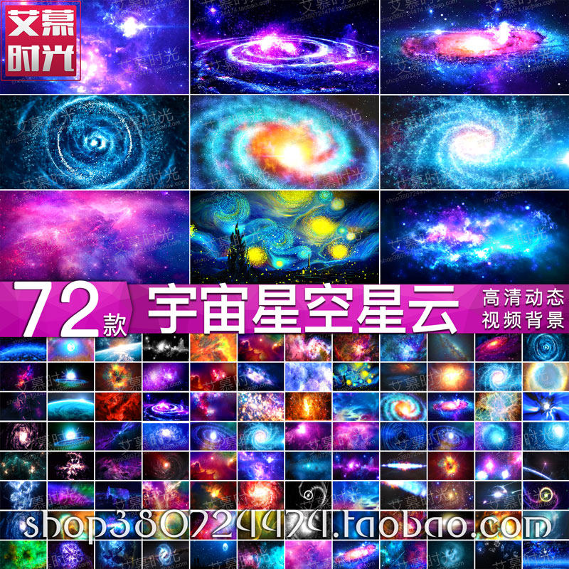 宇宙星空云团 太空星云 梦幻婚礼晚会 LED大屏幕舞台背景视频