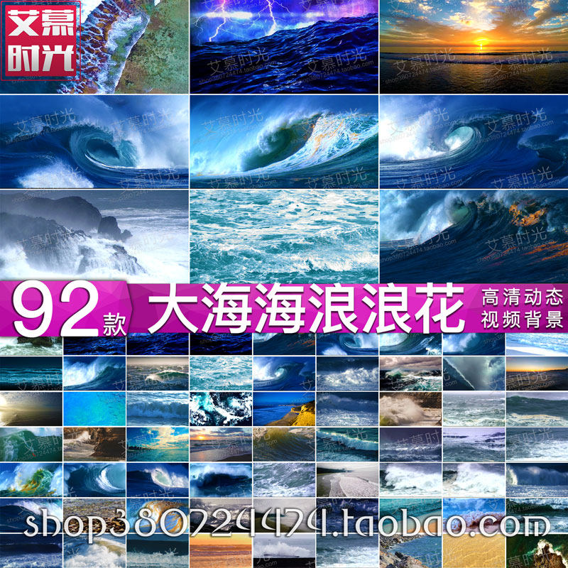 海浪大海波浪波涛汹涌 沙滩海景海洋风景实拍视频LED大屏背景