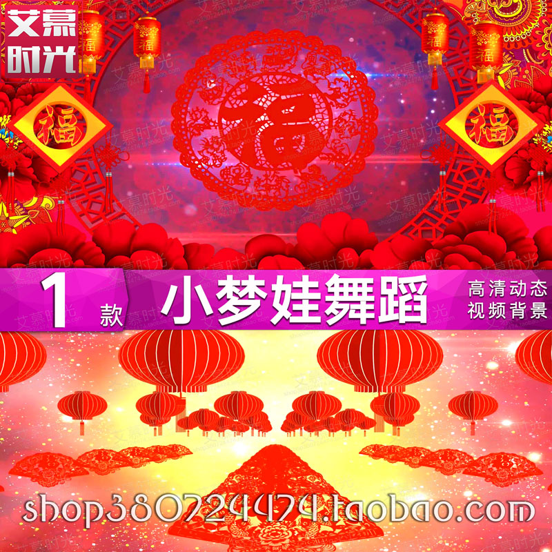 AM410喜庆大红灯笼福字中国小梦娃儿童舞蹈晚会演出led大屏幕视频