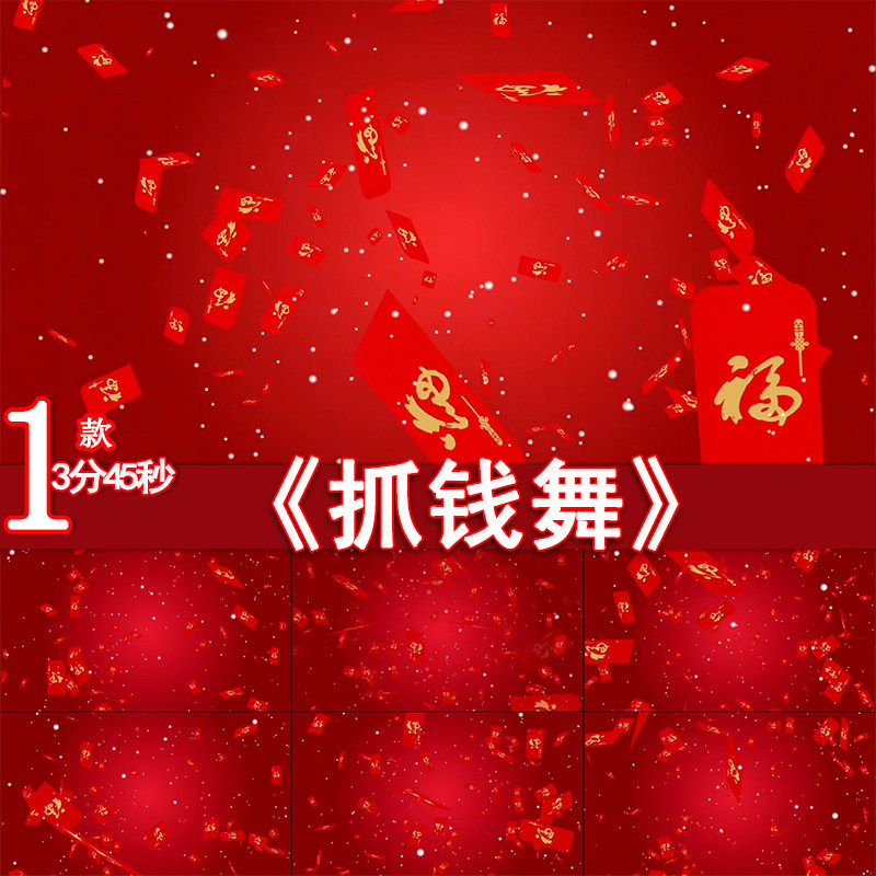 抓钱舞春节新年喜庆背景企业年会激励开场舞蹈晚会LED视频素材