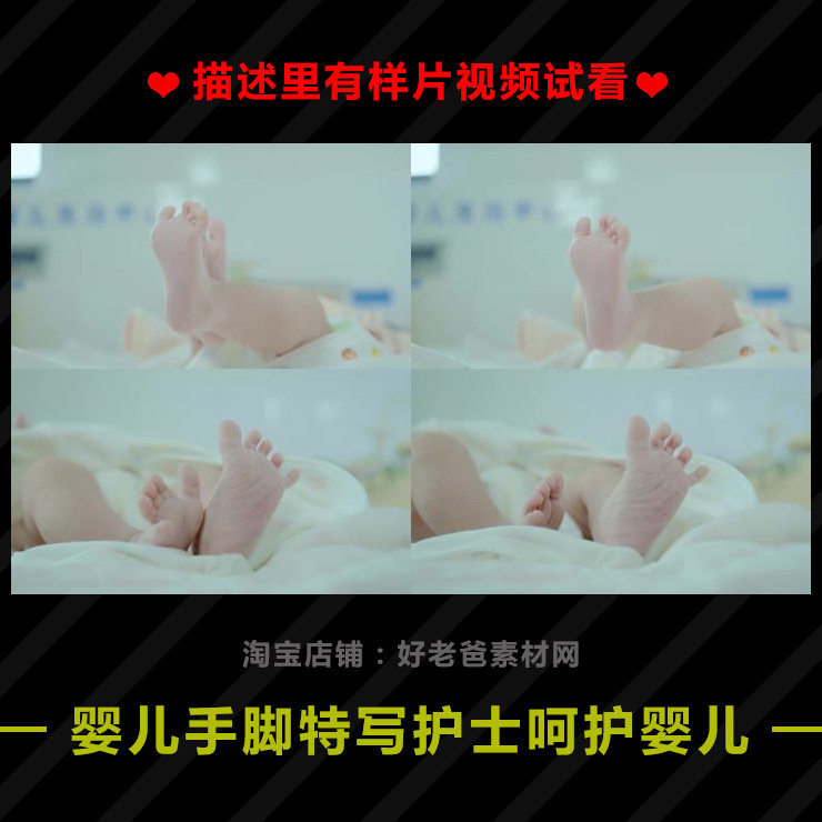 婴儿手脚特写护士呵护婴儿 高清视频素材