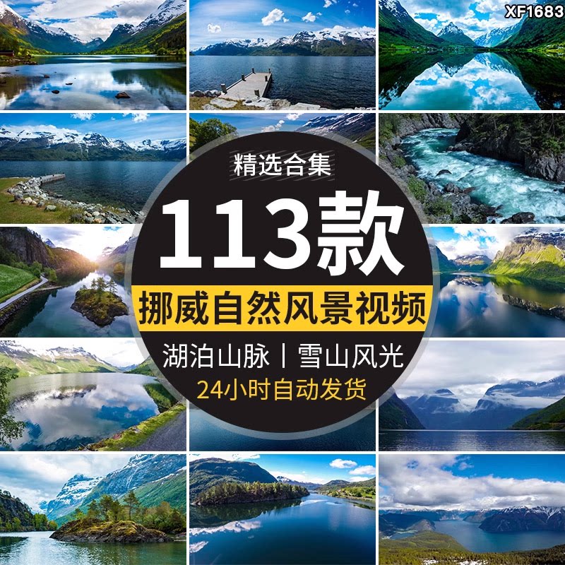 挪威峡湾雪山云雾自然风景湖泊大气意境山川美景高清实拍视频素材
