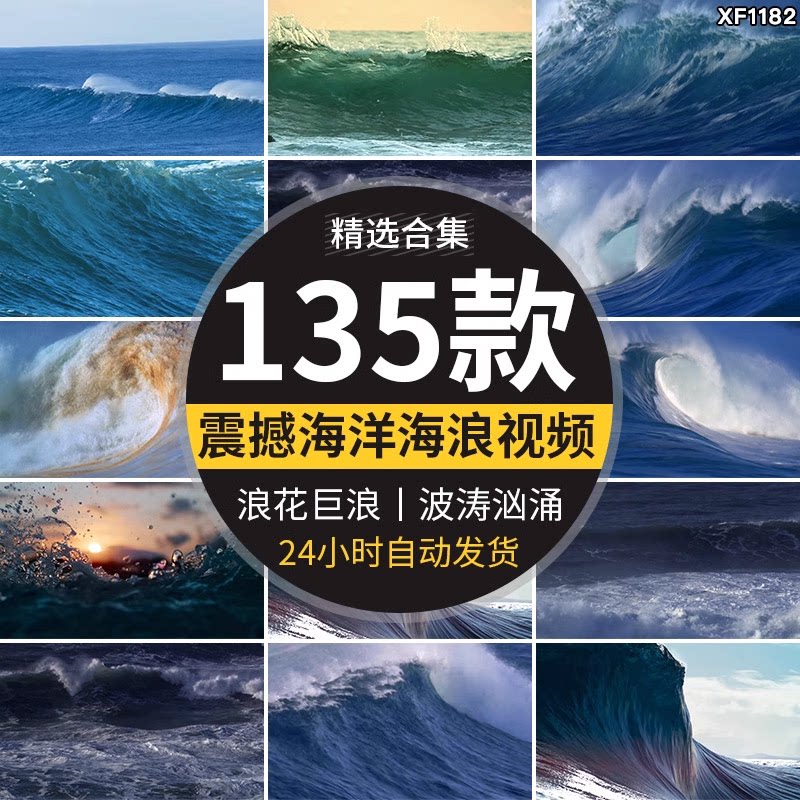 海浪冲击波涛汹涌巨大海浪景岸岩石沙滩大气震撼led背景视频素材
