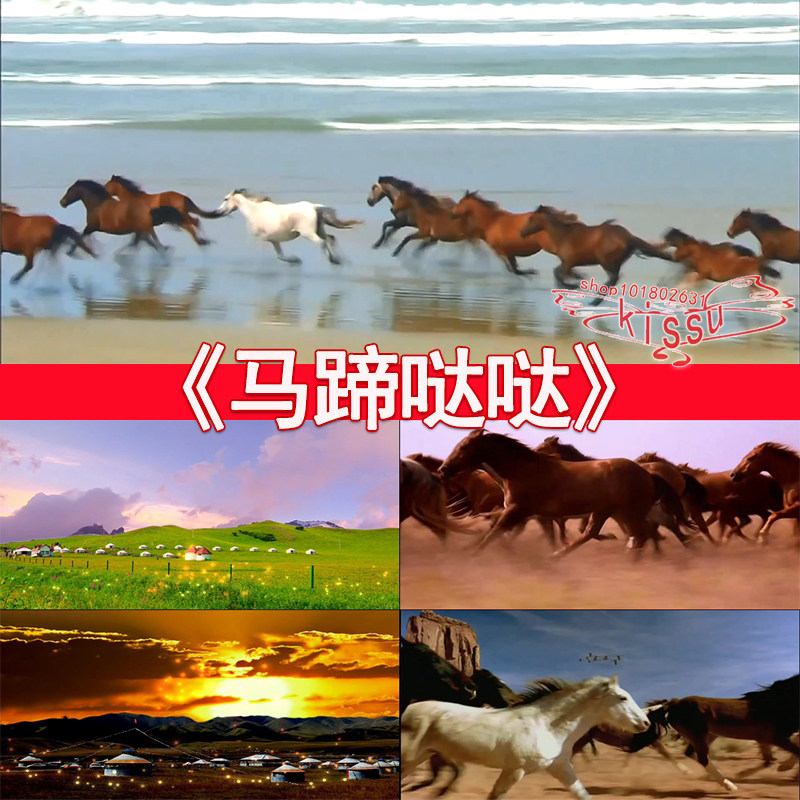 马蹄哒哒儿童节少儿国庆春节蒙古草原民族 LED背景视频素材大屏幕