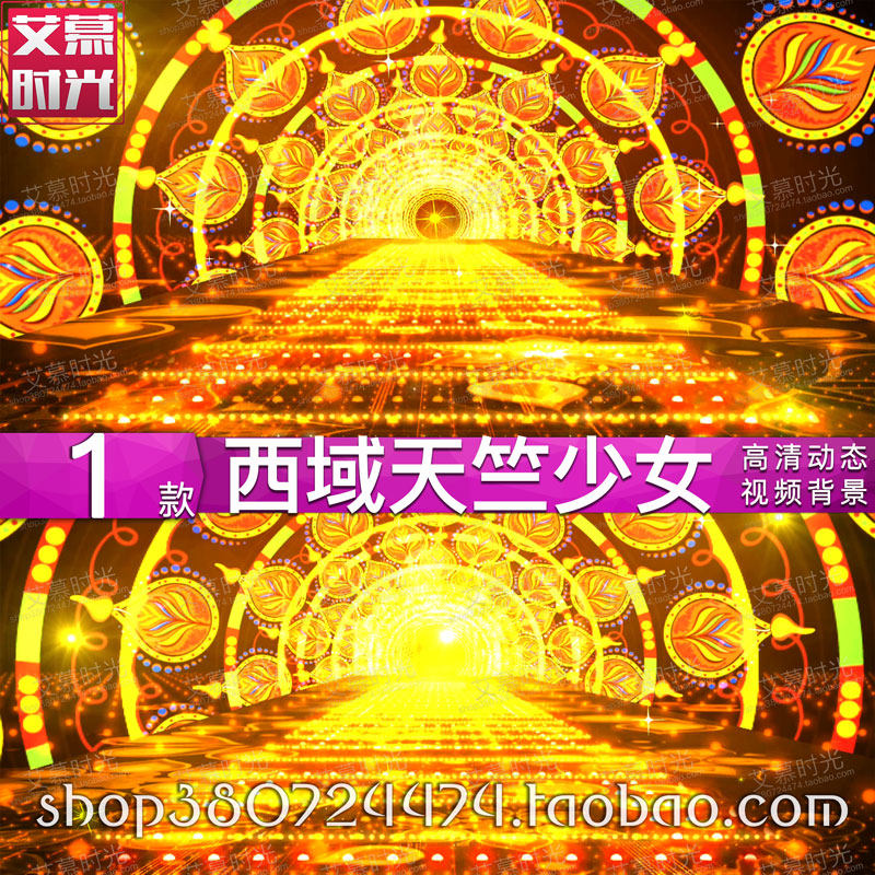 金色粒子西域新疆民族舞 印度天竺少女led大屏幕舞台背景视频
