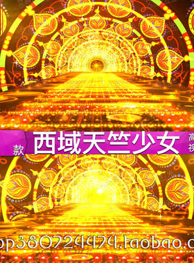 金色粒子西域新疆民族舞 印度天竺少女led大屏幕舞台背景视频