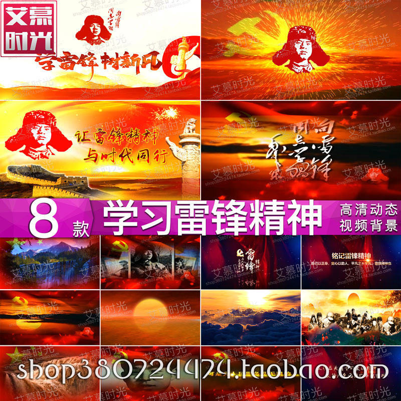 学习雷锋 精神事迹 好榜样 歌唱朗诵 晚会背景 LED大屏幕视频