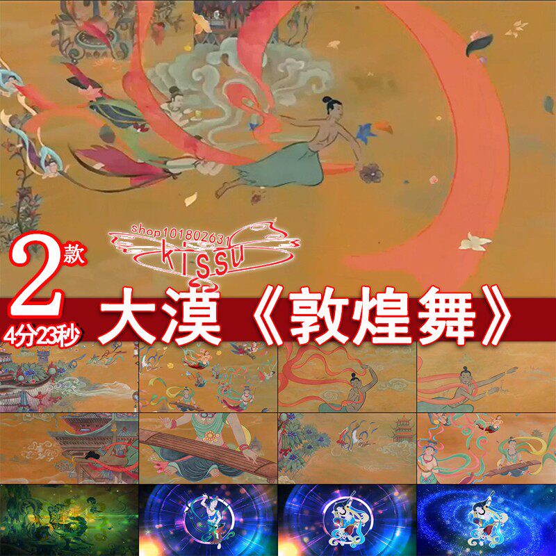大漠敦煌飞天舞倪裳舞韵水袖舞丝绸之路民族霓裳舞LED视频素材