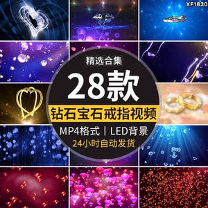 婚礼求婚结婚爱情钻石水晶闪亮宝石戒指舞台屏幕LED背景视频素材