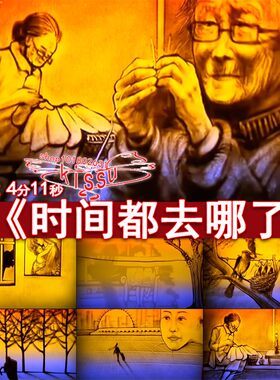 时间都去哪了烛光里的妈妈我想对你说当你老了母亲感恩视频素材