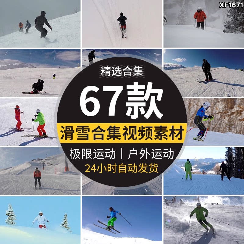 滑雪冬季滑雪场雪山高山冬天惊险极限运动户外高清实拍短视频素材