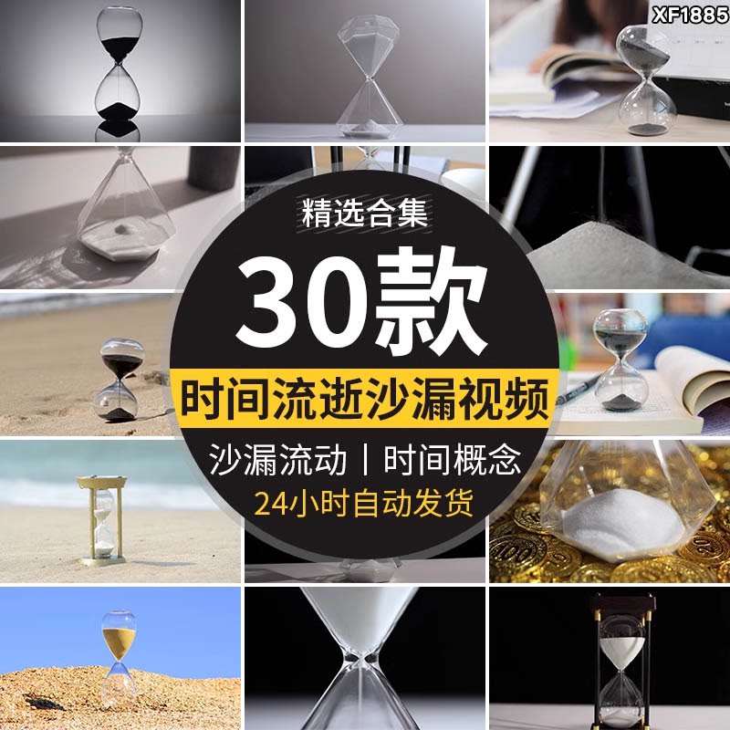 流动沙漏特写时间流逝光阴似箭时光意境思考时间概念空境视频素材