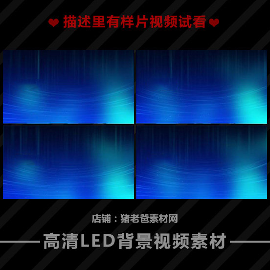 蓝色光线粒子背景 科技后期背景 舞台背景视频素材