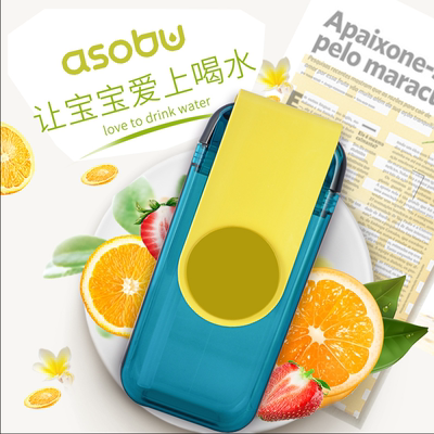 加拿大Asobu 儿童水杯 创意水杯宝宝吸管杯 幼儿园 学饮杯带吸管