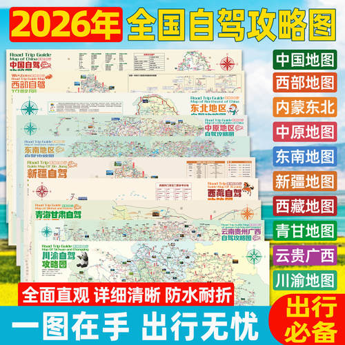 西部内蒙古东北云贵新疆西藏地图