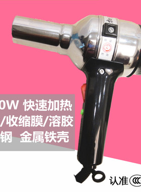 光明1000w塑料膜加热电吹风筒