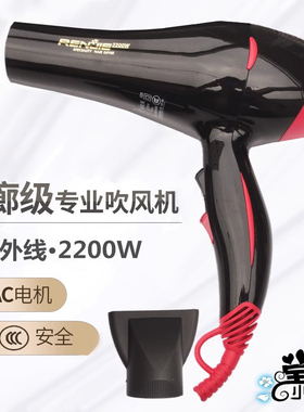 人杰2200w远红外线美专业电吹风