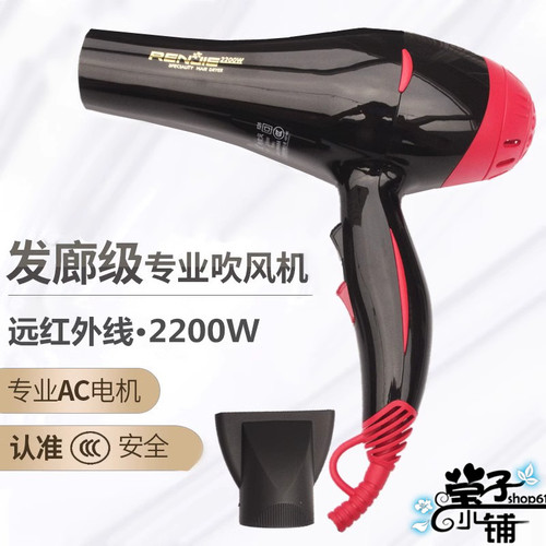 人杰2200w远红外线美专业电吹风