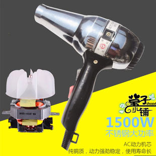 光明不锈钢铁壳大功率家用工业1500W 801金属电吹风机818人杰815