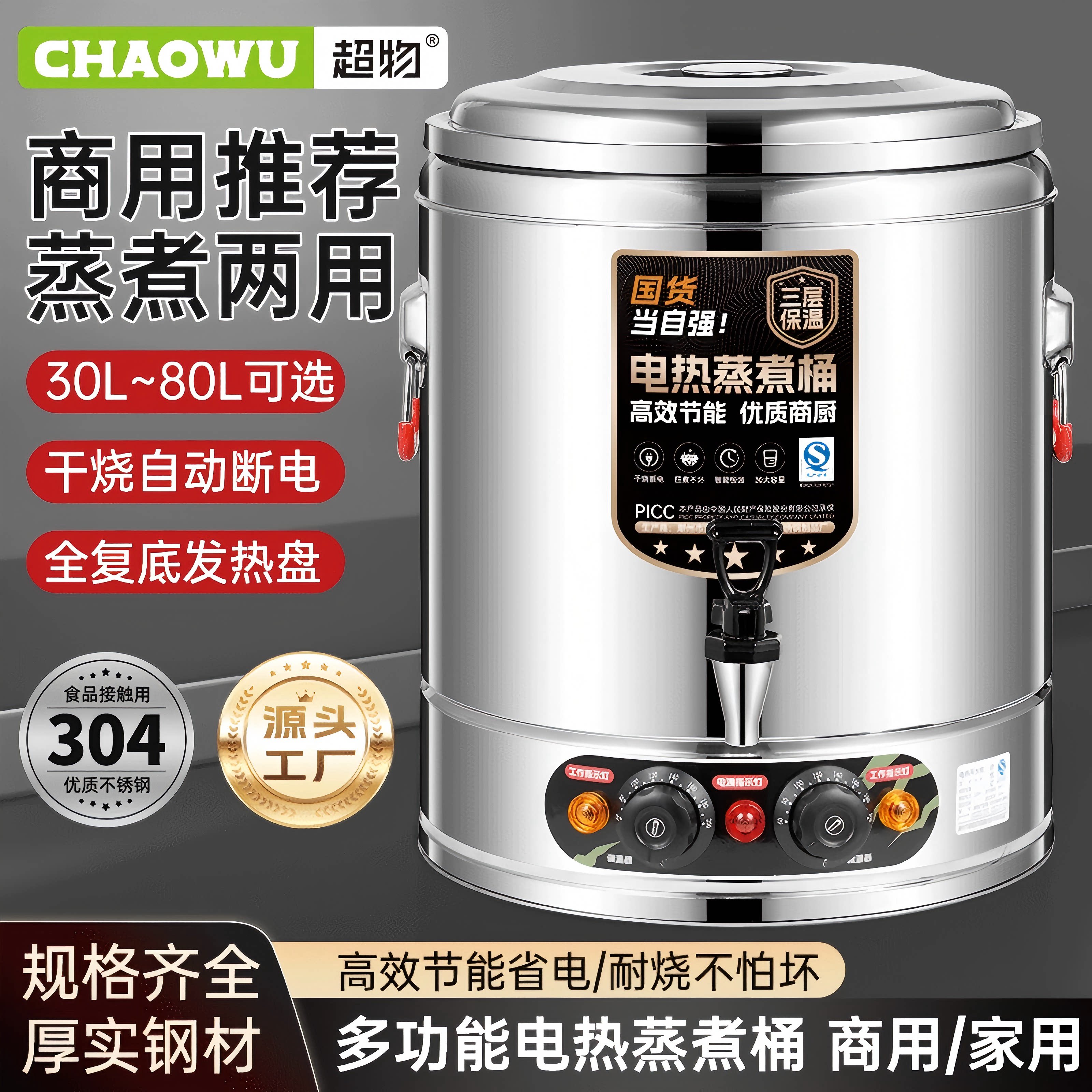 商用电汤桶304不锈钢底盘蒸煮锅