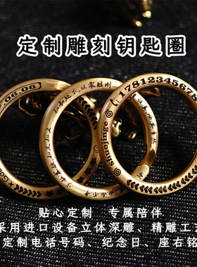 定制激光深雕黄铜钥匙圈手工打磨