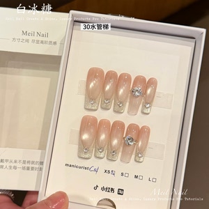 白冰糖爆闪猫眼穿戴甲不发灰
