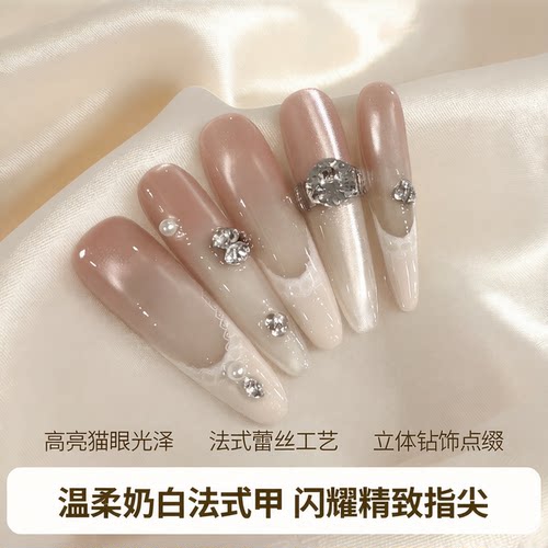 奶白法式蕾丝猫眼穿戴甲不发灰
