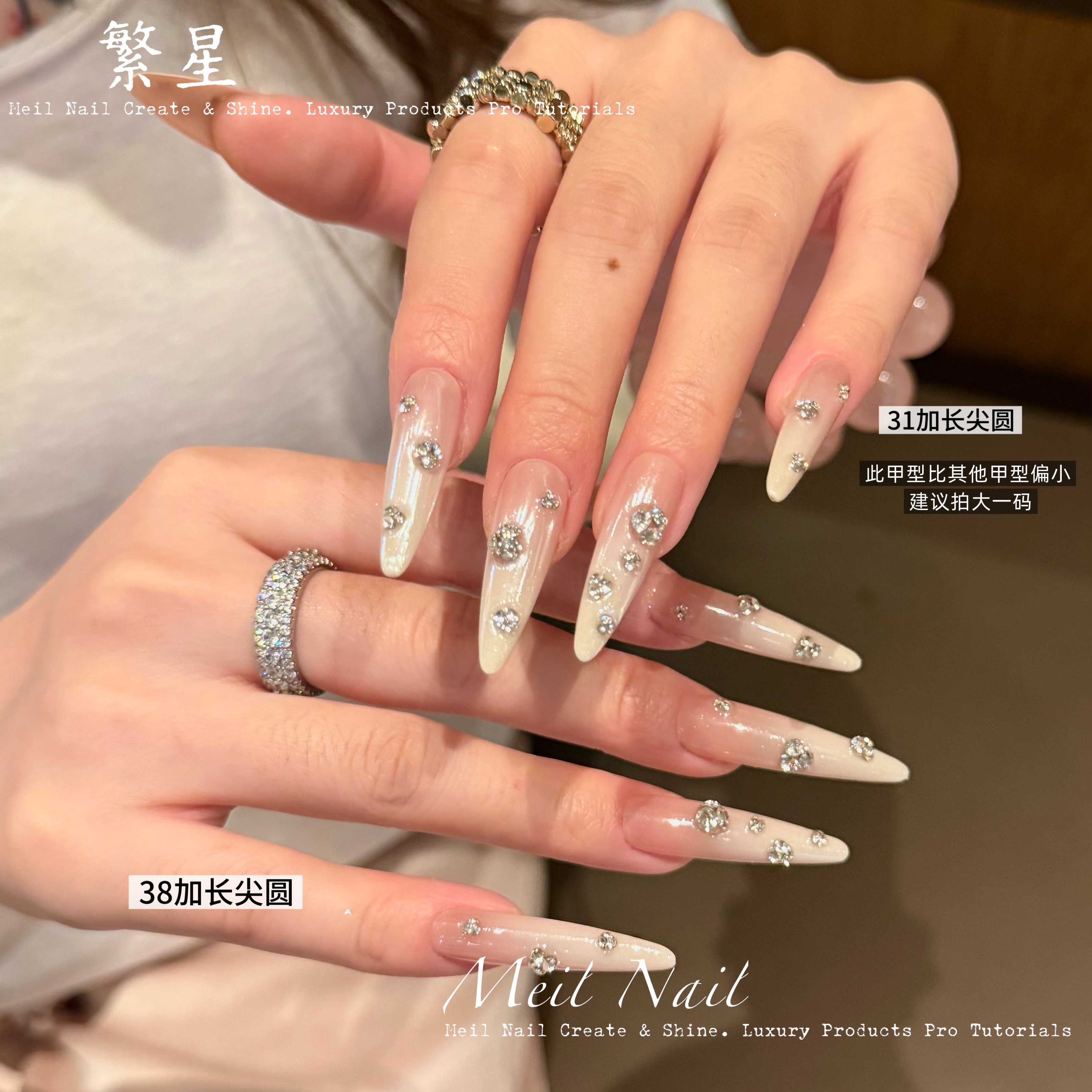 Meil Nail 繁星 中长款裸色渐变海莉美甲满天星满钻纯手工穿戴甲