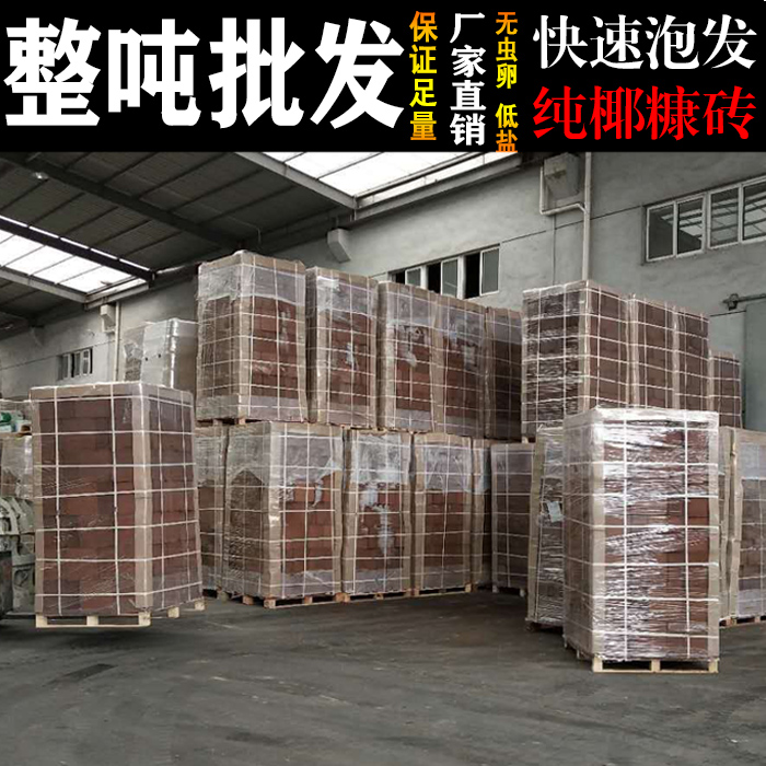 进口散装营养土脱盐基质细椰糠