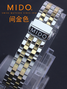 美度MIDO贝伦赛丽M8600表带m7600b表链原装 15mm男女钢链18 钢带20