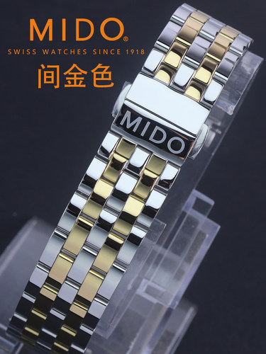 美度MIDO贝伦赛丽M8600表带m7600b表链原装钢带20/15mm男女钢链18