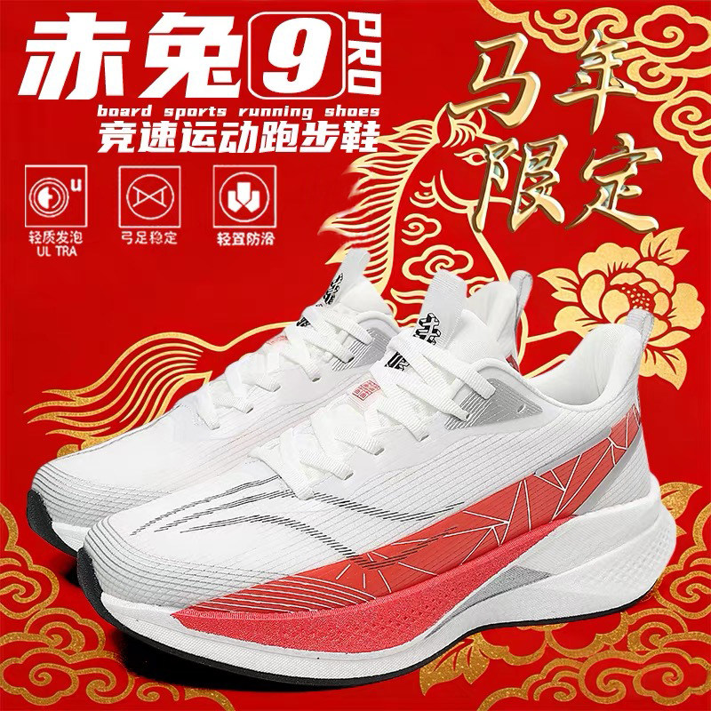 赤兔9pro跑步鞋男童马年透气网面软底体考学生儿童运动鞋声音7PRO,运动鞋new,跑步鞋,淘宝优惠券,粉丝福利购,淘宝优惠卷
