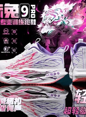 赤兔9pro心跳跑步鞋儿童男童秋冬季碳板跑鞋减震中小学生运动鞋10