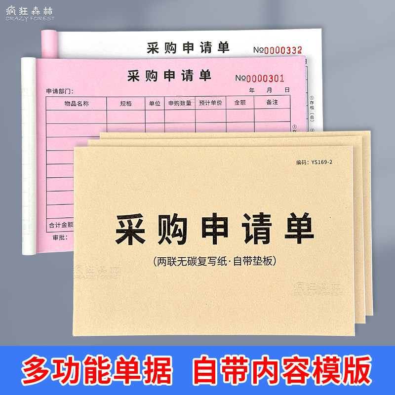 物品领用登记本办公用品领取签收记录通用领用表固定资产台账 - 实物图